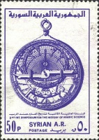 astrolabe timbre syrien